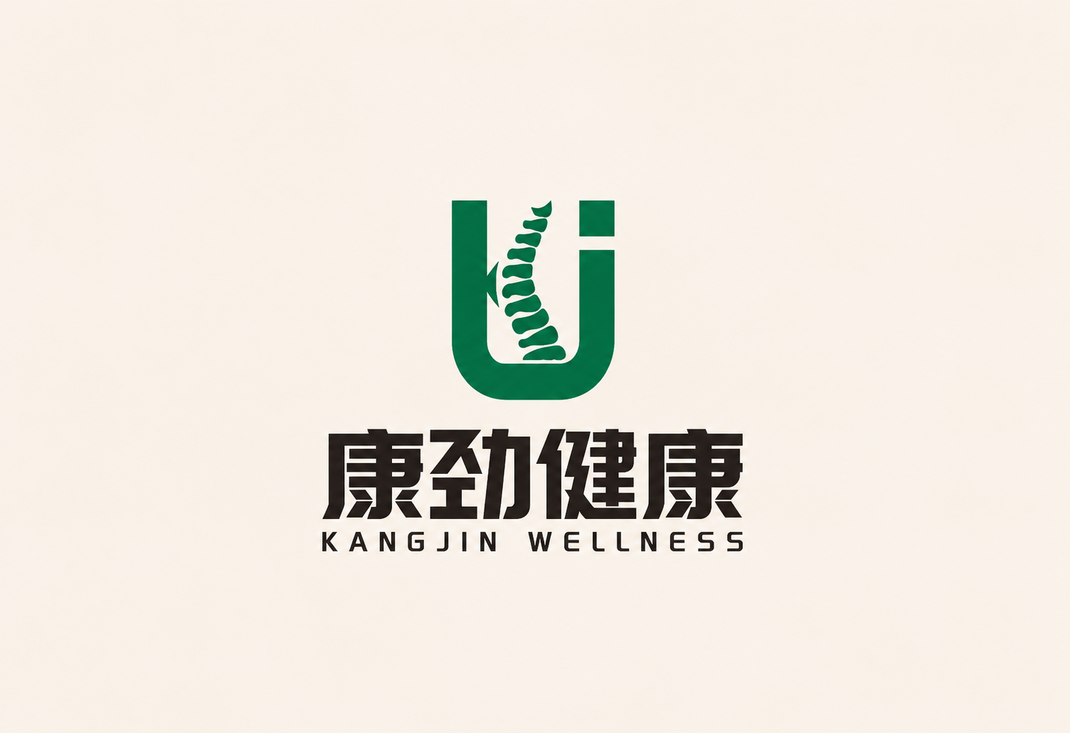 康劲健康官方Logo